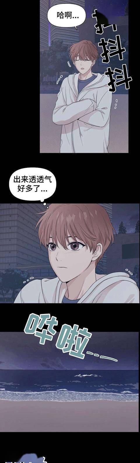深海低语漫画第一季截图