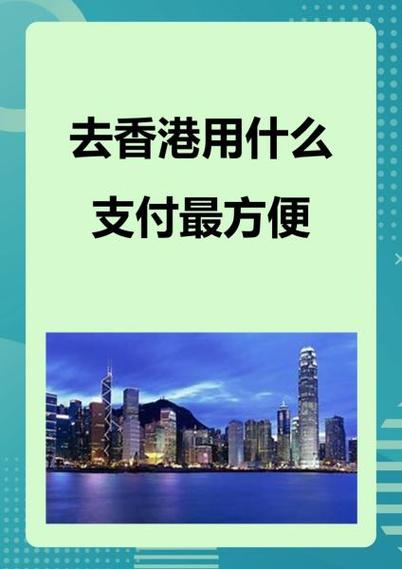 支付宝如何买香港流量包游戏截图