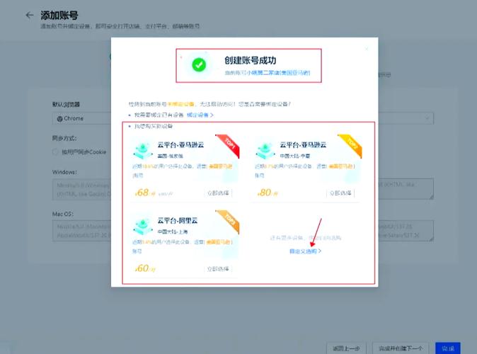 别人绑定了我账号的将军令截图