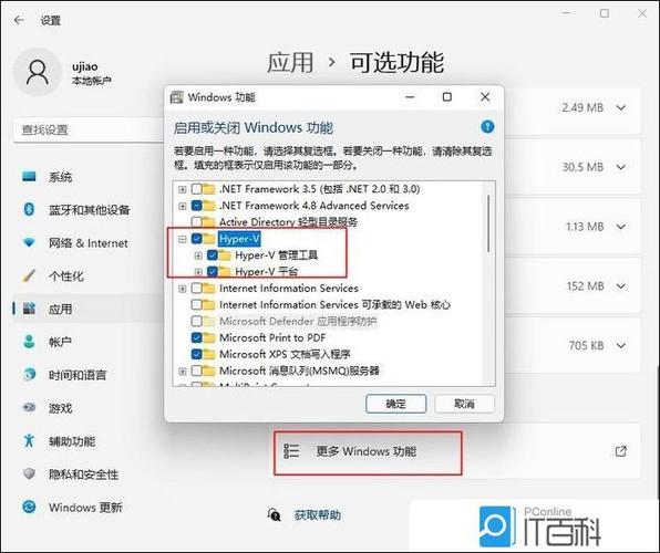 windows11虚拟机安卓版