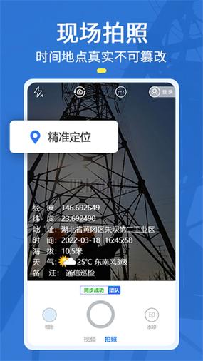 元道水印相机免费版