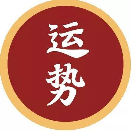 十二星座运势图标