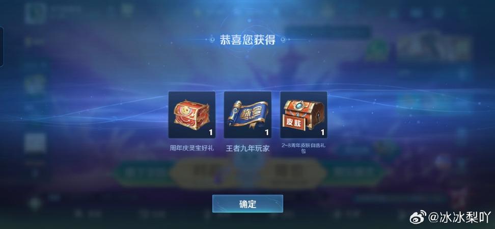 2023王者荣耀礼包领取缩略图