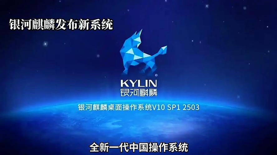 银河麒麟系统安装应用软件缩略图