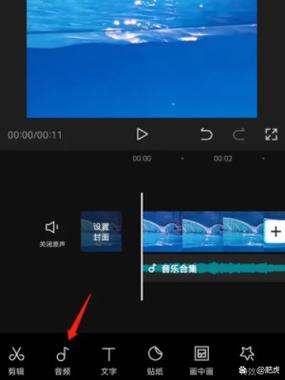 剪映怎么保存提取到的音频