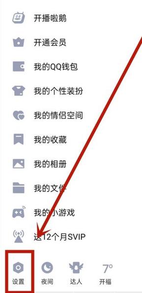 qq如何建立情侣关系