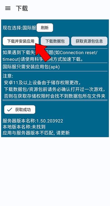 资源下载神器安卓版游戏截图
