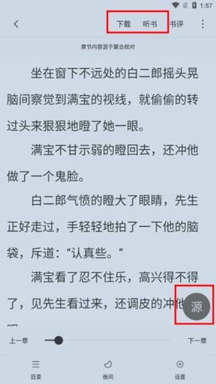 暗撩无删减版小说笔趣阁缩略图