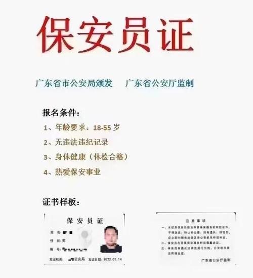 保安证考试100题答案
