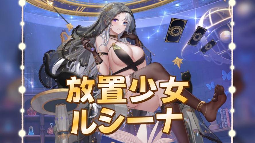 放置少女台服截图