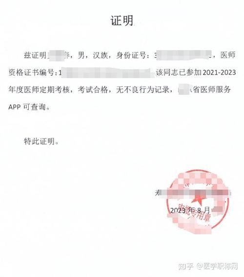 执业医师免考政策