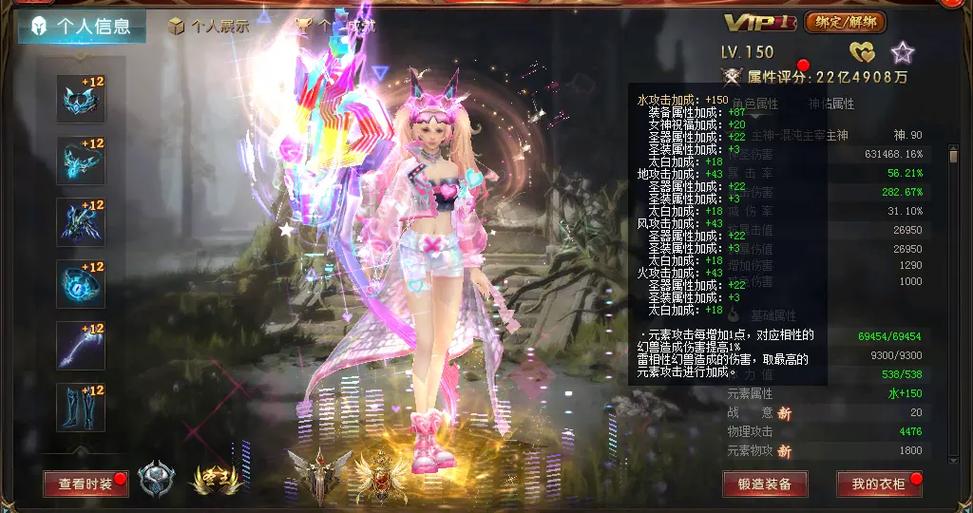 魔域至尊vip多少钱