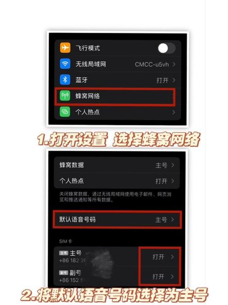 如何设置双卡双待游戏截图