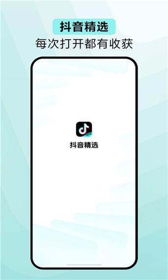 抖音极速版旧版本大全图标