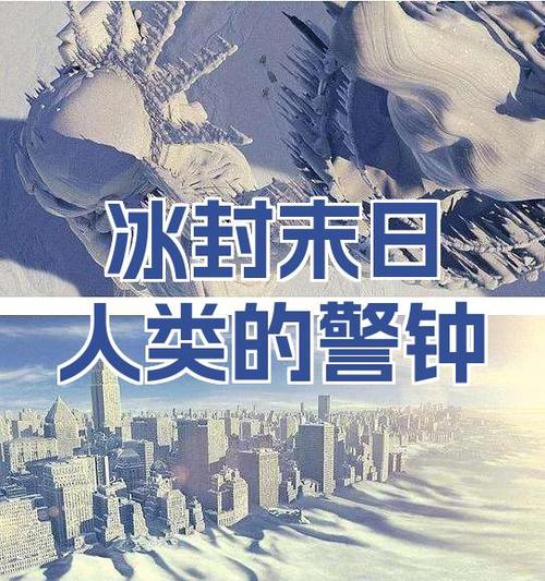末日冰川时代小说游戏截图
