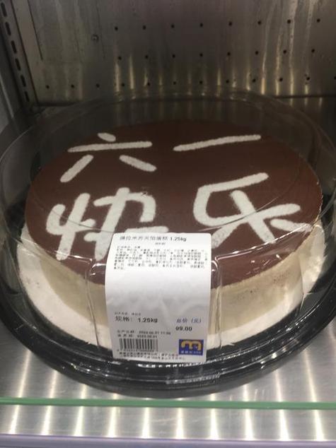 麦德龙蛋糕缩略图