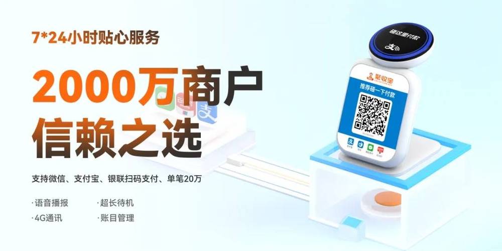 支付宝开启收款声音图标
