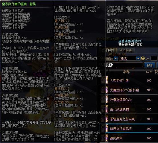 dnf100级史诗武器属性缩略图