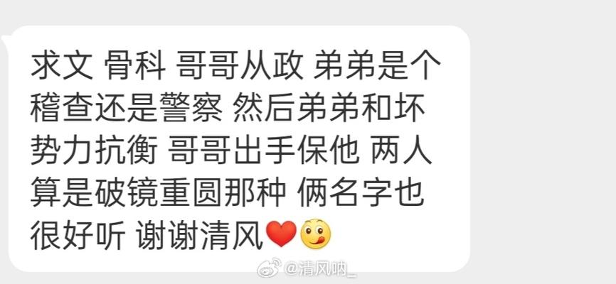 清言名字的含义缩略图