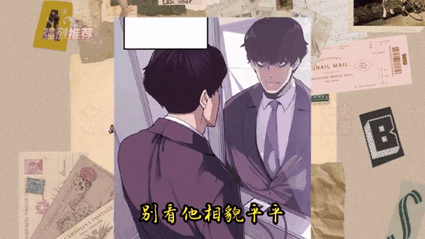 美丽新世界韩漫 求抱抱图标