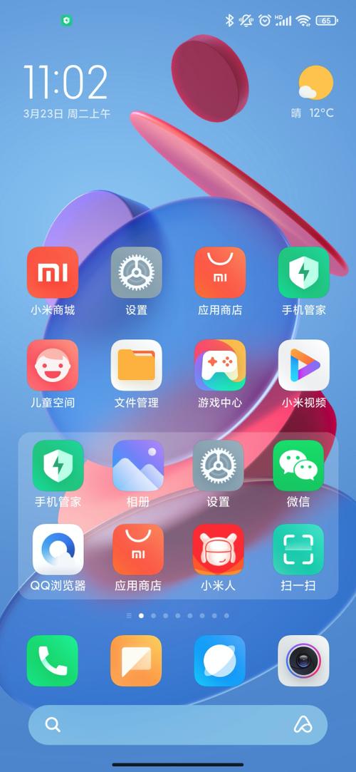 MIUI小横条截图