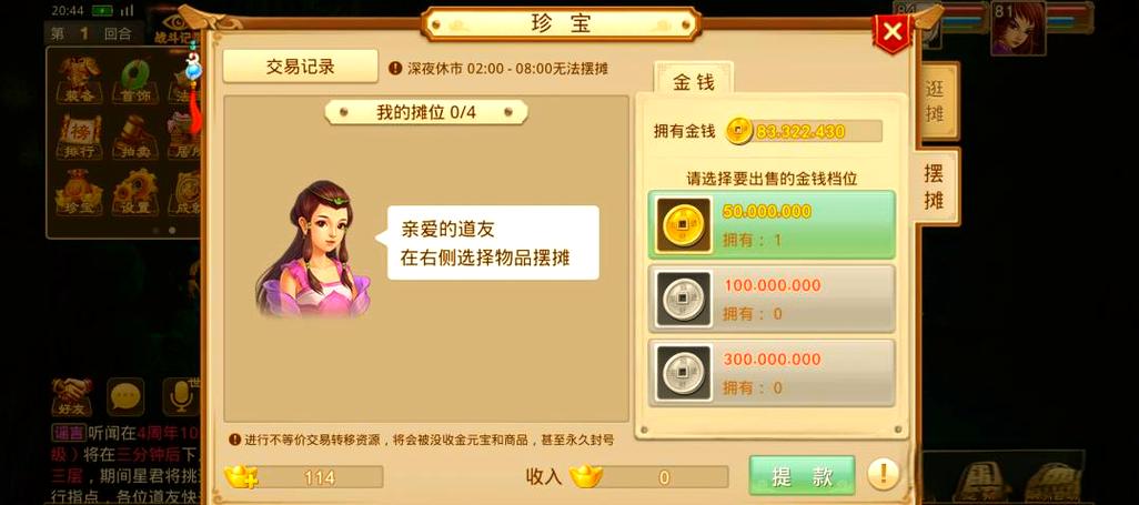问道手游搬砖职业推荐游戏截图
