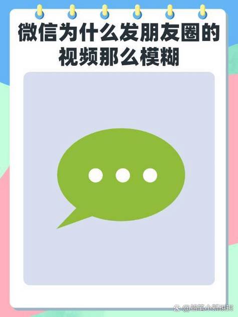 朋友圈视频模糊怎么办截图