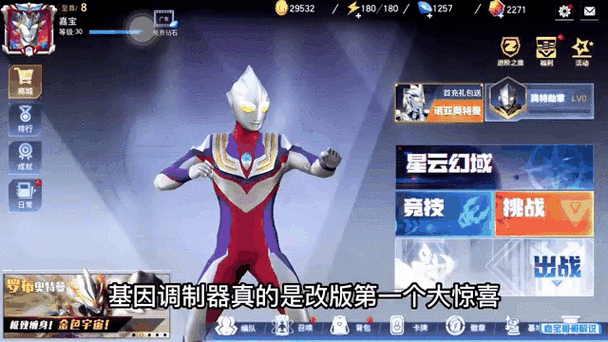 修改无限赛罗碎片的数量截图