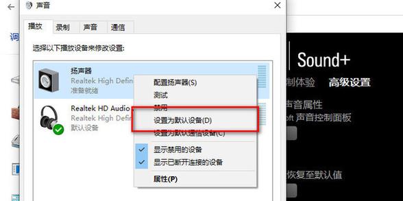 win11耳机和音响一起响截图