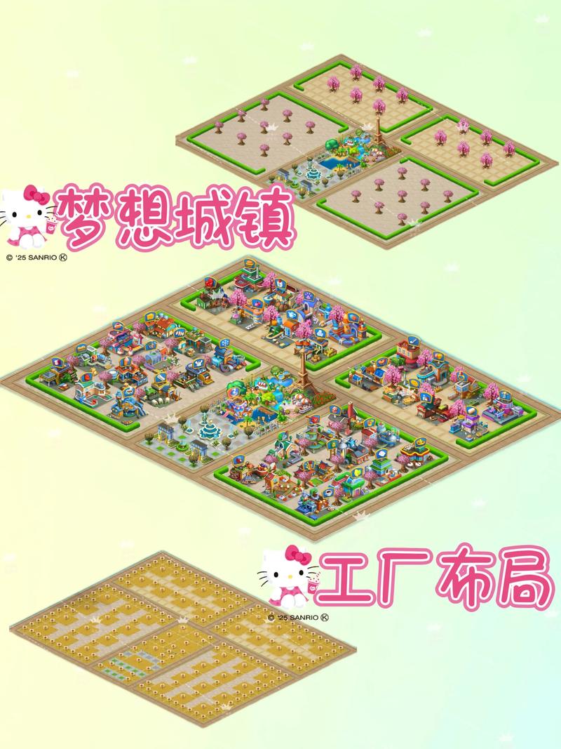 梦想城镇免费内购破解版ios缩略图