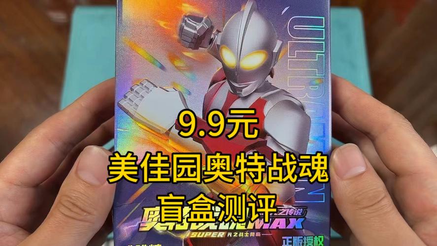 奥特曼格斗零皮肤修改缩略图
