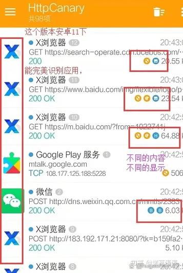 HttpCanary普通版缩略图