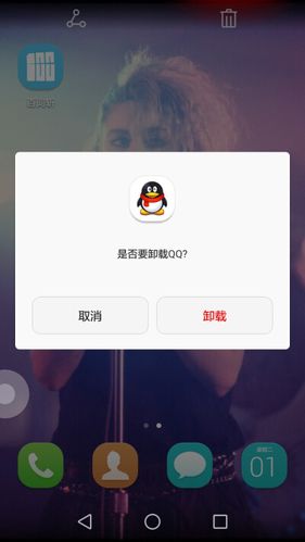 对方qq卸载了显示什么截图