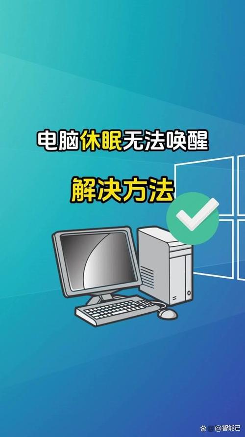 显示器即将进入睡眠模式截图
