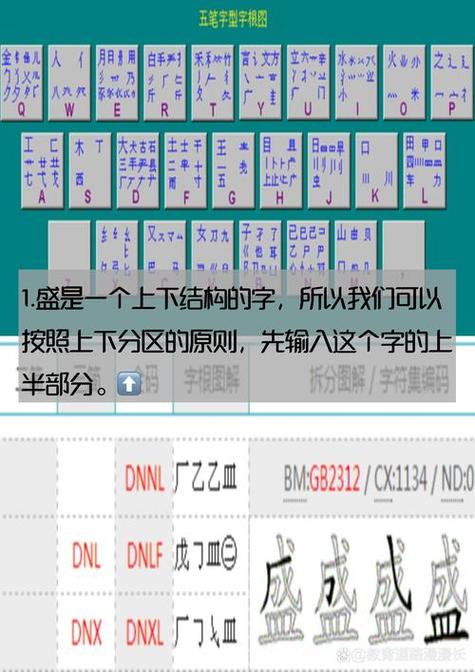 万能五笔输入法状态栏不见了游戏截图
