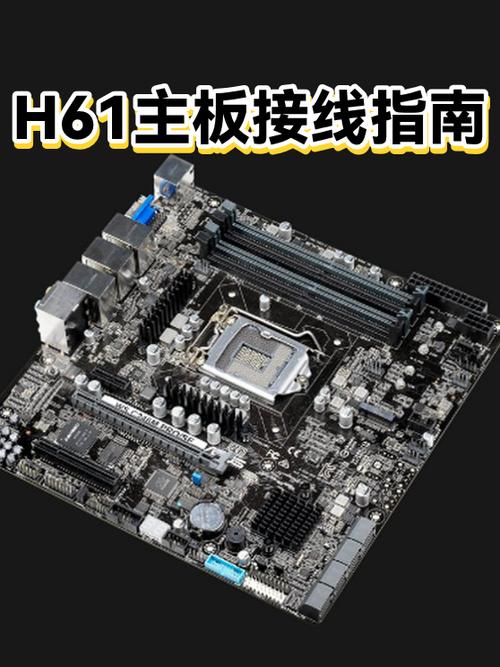 h61主板搭配cpu一览表缩略图