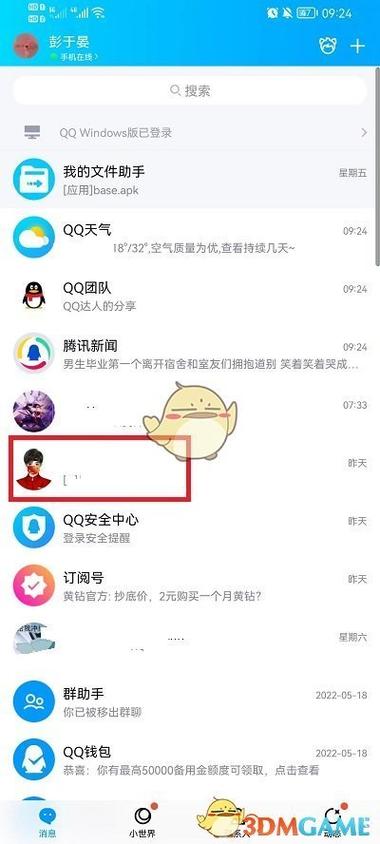 网络辱骂他人怎么举报