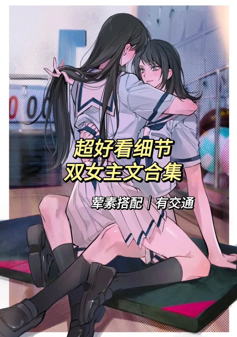 np女主在合欢宗缩略图