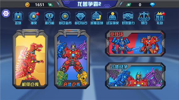 龙兽争霸破解版无限截图