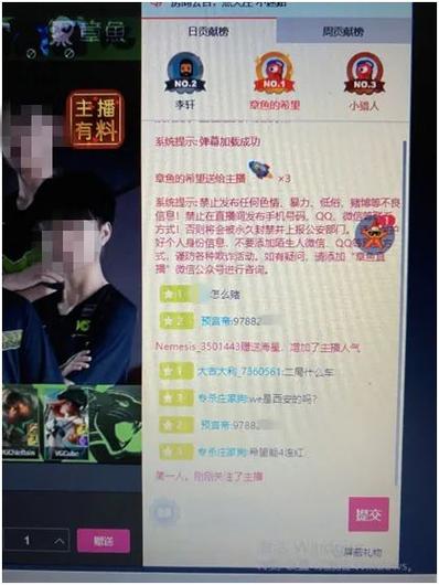 直播加入公会骗了多少人图标