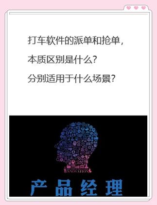 滴滴预约单是派单还是抢单