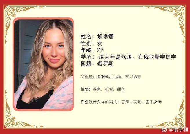 中俄交友软件