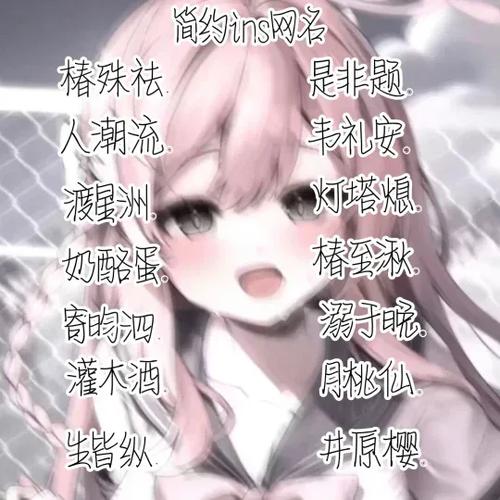 少女心昵称可爱