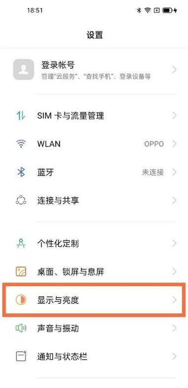 华为竖排方向锁定在哪截图