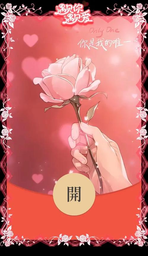 微信红包封面开挂了
