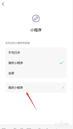 如何禁止小程序弹出游戏截图