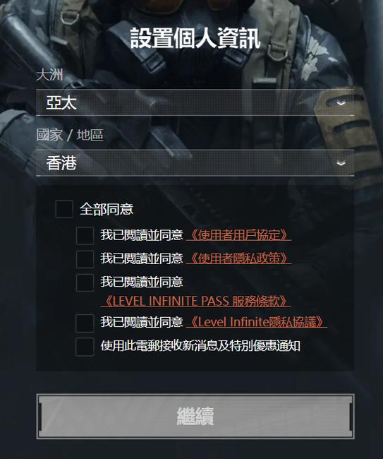 暗区国际服如何注册缩略图