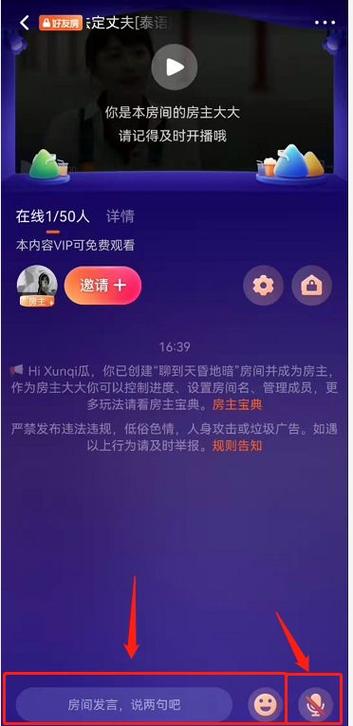 女人说连麦卡暗语截图