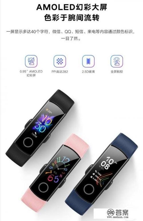 荣耀5i手环使用教程截图