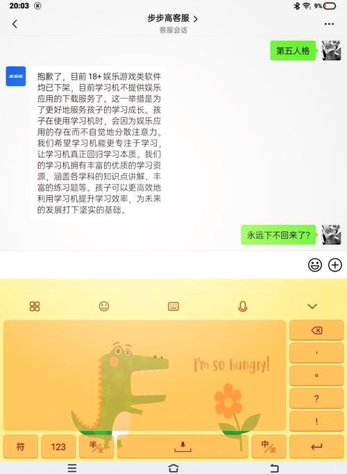 步步高家教家如何连网缩略图